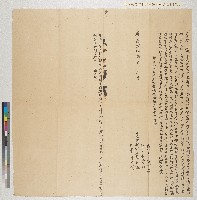 藏品(道光二十五年蘇在向郡城楊紫山立出典契（典期六年）)的圖片